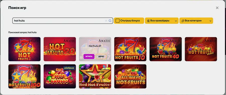 Hot Fruits в онлайн казино